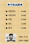 신광성 이발관