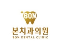 본치과의원