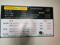 큰손도깨비생삼겹살