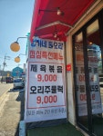 정가네돈오리