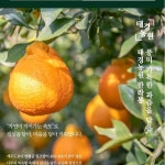 태경농원