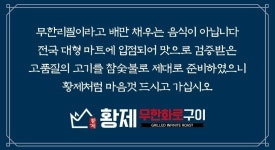 황제무한화로구이 혁신점