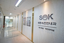 세종속편한내과의원