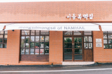 이동복떡집