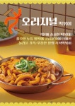 땅스부대찌개 대구중리점