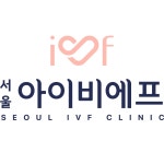 서울아이비에프여성의원
