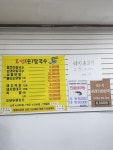 효성손칼국수