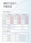 워시프렌즈 셀프빨래방 큰마을네거리 갈마점