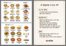육전국밥 수유역점