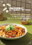 땅스부대찌개 대구중리점