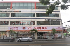 오산식자재마트