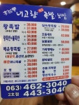 내고향족발,쫄면 2호점