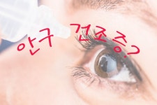 메트로성모안과의원