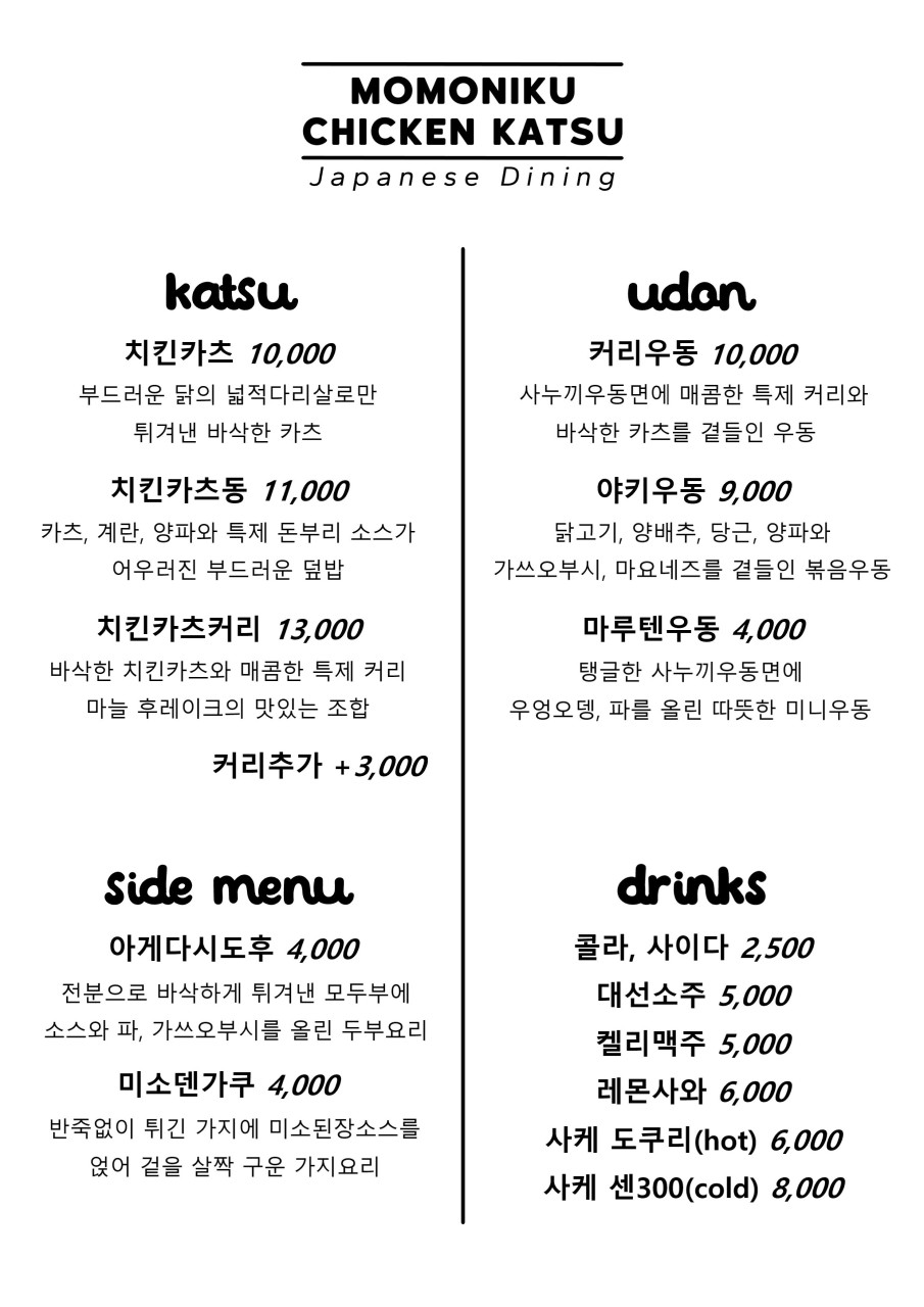 모모니쿠 이미지