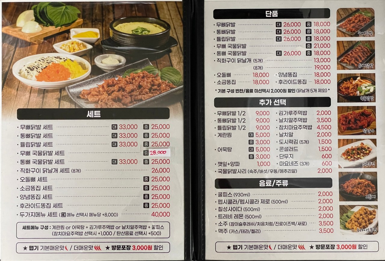 수니열닭발 이미지