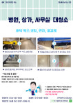 드림클리닝