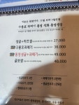 친친포차 삼척점