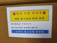 스마트당구클럽 양산점