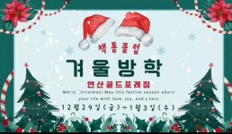 책통클럽 연산골드포레점
