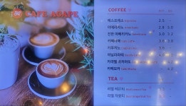 로봇카페 카페아가페