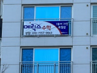 메릭스수학 파크에뷰