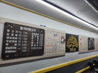 동가리 뒷고기