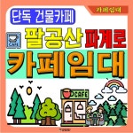 1번지공인중개사사무소