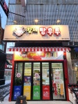 황제탕후루 광주경안점