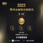 210정형외과의원