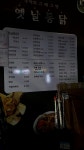 옛날통닭&화닭