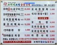 오리네