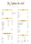 살롱드씨엘