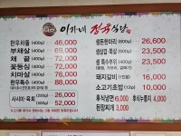 이가네정육식당
