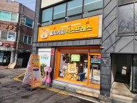 퐁치커피익스프레스 익산영등점