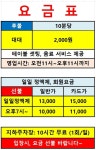 스마트당구클럽 양산점