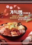 땅스부대찌개 대구중리점