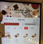 투썸플레이스 CGV대학로점