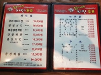 닭치go닭치고치킨호프&카페분식 음봉본점
