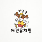 신난댕 애견유치원