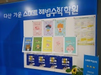 스마트해법수학 다산가운초점