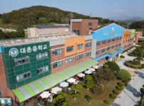 대촌중학교