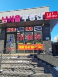 남서울공인중개사사무소