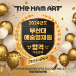 온샘더함미술학원 부산동래온천점