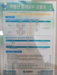 LG부동산공인중개사사무소