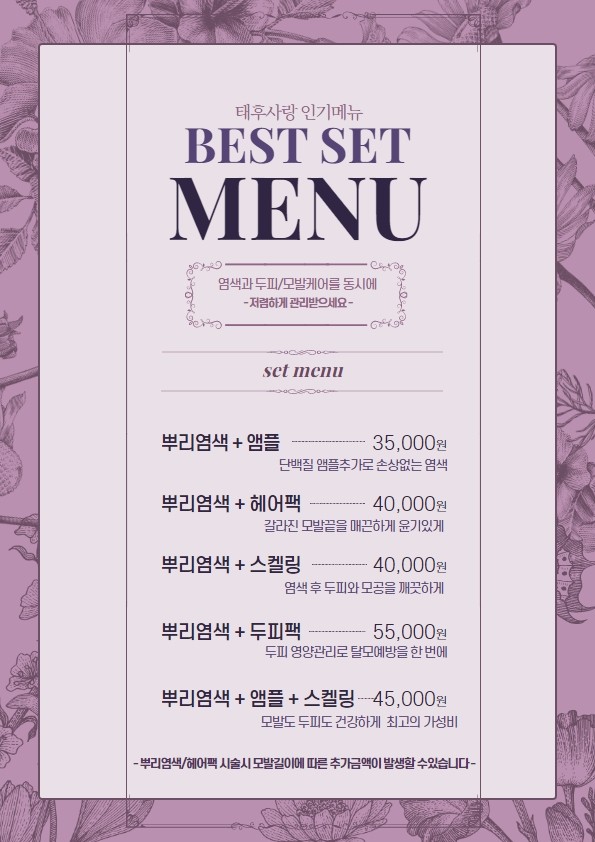 태후사랑미용실 이미지