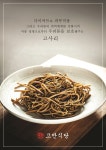 고반식당 광교월드스퀘어점