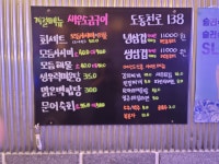 도동천로138