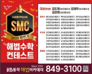 스마트해법수학 스마트해법영어 동작롯데낙천점