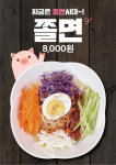 급속냉동삼겹살전문점 장안직영점