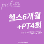 운동하는날 아현점